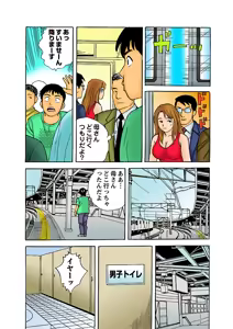 Page 121 of Jukujo Mania Vol. 5 - preview thumbnail