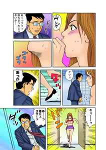 Page 125 of Jukujo Mania Vol. 5 - preview thumbnail
