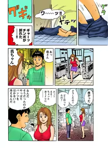 Page 126 of Jukujo Mania Vol. 5 - preview thumbnail