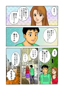 Page 127 of Jukujo Mania Vol. 5 - preview thumbnail
