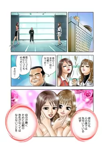 Page 25 of Jukujo Mania Vol. 5 - preview thumbnail