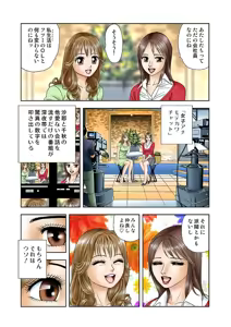Page 4 of Jukujo Mania Vol. 5 - preview thumbnail