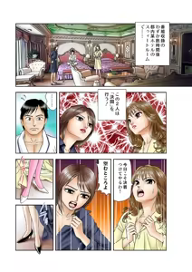 Page 5 of Jukujo Mania Vol. 5 - preview thumbnail