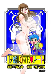 Page 52 of Jukujo Mania Vol. 5 - preview thumbnail
