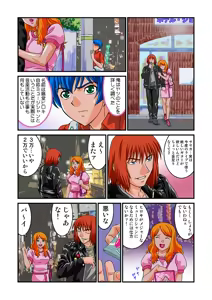 Page 57 of Jukujo Mania Vol. 5 - preview thumbnail