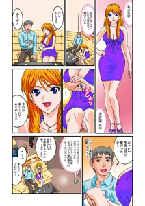 Page 67 of Jukujo Mania Vol. 5 - preview thumbnail