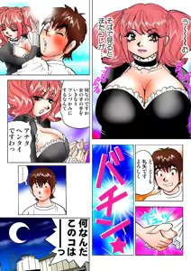 Page 90 of Jukujo Mania Vol. 5 - preview thumbnail