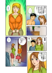 Page 108 of Jukujo Mania Vol. 6 - preview thumbnail