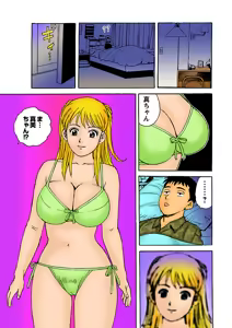 Page 110 of Jukujo Mania Vol. 6 - preview thumbnail