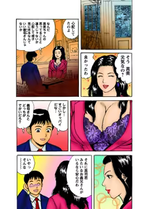Page 116 of Jukujo Mania Vol. 6 - preview thumbnail