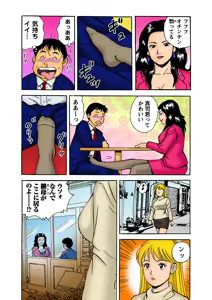 Page 118 of Jukujo Mania Vol. 6 - preview thumbnail