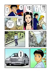 Page 120 of Jukujo Mania Vol. 6 - preview thumbnail