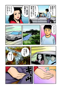 Page 121 of Jukujo Mania Vol. 6 - preview thumbnail