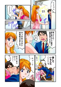 Page 61 of Jukujo Mania Vol. 6 - preview thumbnail