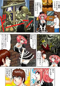 Page 81 of Jukujo Mania Vol. 6 - preview thumbnail