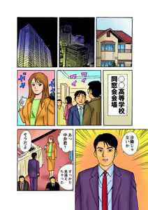 Page 122 of Jukujo Mania Vol. 7 - preview thumbnail