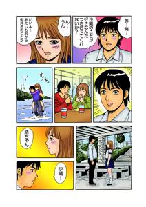 Page 124 of Jukujo Mania Vol. 7 - preview thumbnail