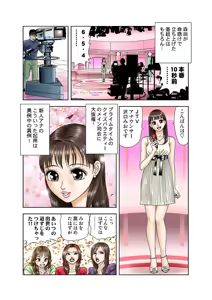 Page 25 of Jukujo Mania Vol. 7 - preview thumbnail