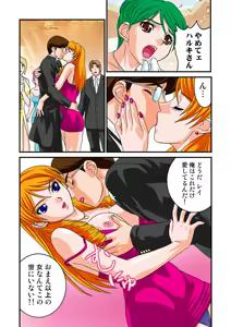 Page 61 of Jukujo Mania Vol. 7 - preview thumbnail