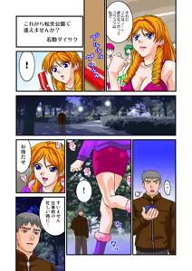 Page 70 of Jukujo Mania Vol. 7 - preview thumbnail