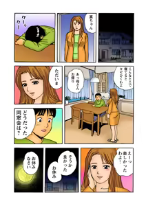 Page 128 of Jukujo Mania Vol. 8 - preview thumbnail