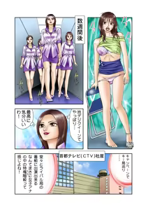 Page 21 of Jukujo Mania Vol. 8 - preview thumbnail