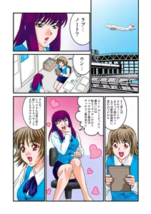 Page 67 of Jukujo Mania Vol. 8 - preview thumbnail