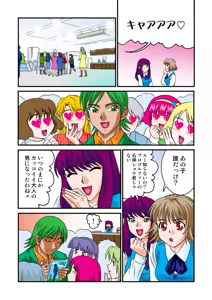 Page 68 of Jukujo Mania Vol. 8 - preview thumbnail