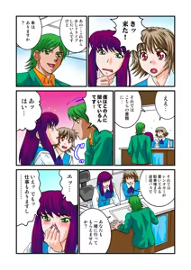 Page 70 of Jukujo Mania Vol. 8 - preview thumbnail