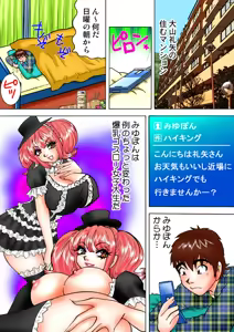 Page 80 of Jukujo Mania Vol. 8 - preview thumbnail