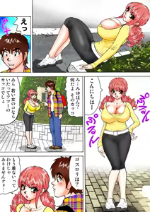 Page 82 of Jukujo Mania Vol. 8 - preview thumbnail