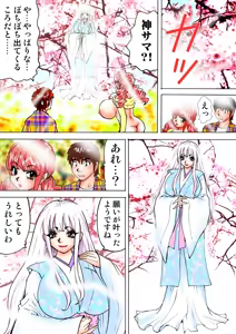 Page 97 of Jukujo Mania Vol. 8 - preview thumbnail