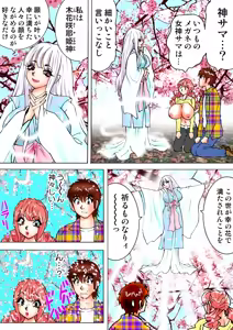 Page 98 of Jukujo Mania Vol. 8 - preview thumbnail