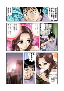 Page 13 of Jukujo Mania Vol. 9 - preview thumbnail
