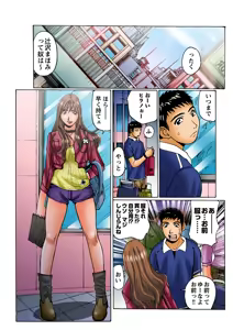 Page 27 of Jukujo Mania Vol. 9 - preview thumbnail
