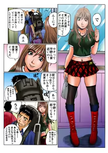 Page 29 of Jukujo Mania Vol. 9 - preview thumbnail