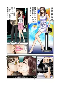 Page 3 of Jukujo Mania Vol. 9 - preview thumbnail