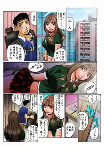 Page 31 of Jukujo Mania Vol. 9 - preview thumbnail