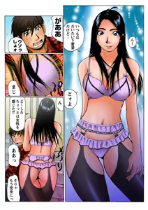 Page 45 of Jukujo Mania Vol. 9 - preview thumbnail