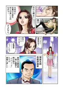 Page 5 of Jukujo Mania Vol. 9 - preview thumbnail