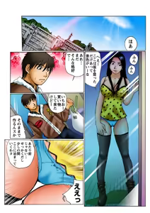 Page 51 of Jukujo Mania Vol. 9 - preview thumbnail