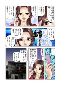 Page 6 of Jukujo Mania Vol. 9 - preview thumbnail