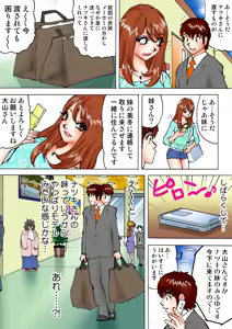 Page 88 of Jukujo Mania Vol. 9 - preview thumbnail