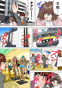 Page 99 of Jukujo Mania Vol. 9 - preview thumbnail
