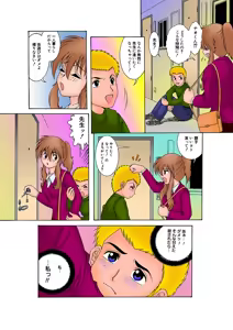 Page 12 of Jukujo Mania Vol. 10 - preview thumbnail