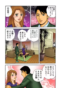 Page 123 of Jukujo Mania Vol. 10 - preview thumbnail