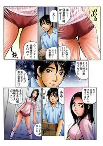Page 19 of Jukujo Mania Vol. 10 - preview thumbnail