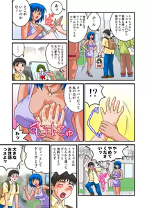 Page 61 of Jukujo Mania Vol. 10 - preview thumbnail