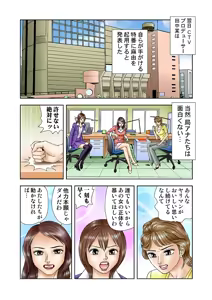 Page 82 of Jukujo Mania Vol. 10 - preview thumbnail