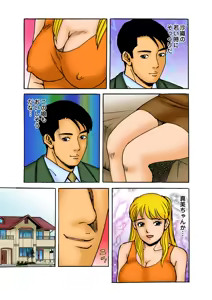 Page 114 of Jukujo Mania Vol. 11 - preview thumbnail